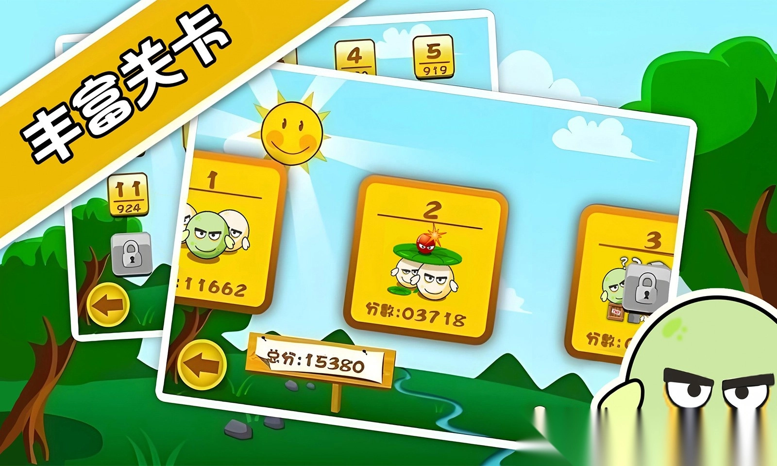 蛋蛋危机3