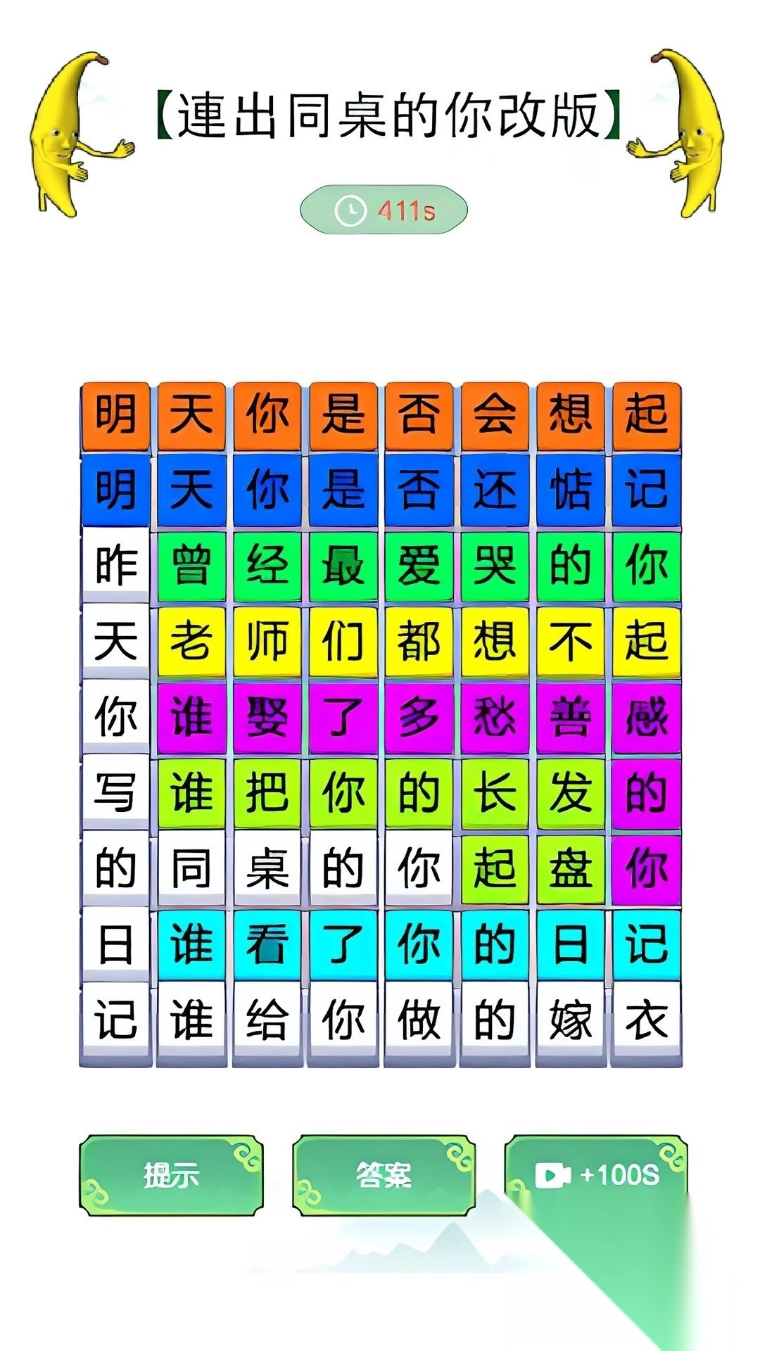 青春修炼手册(2)