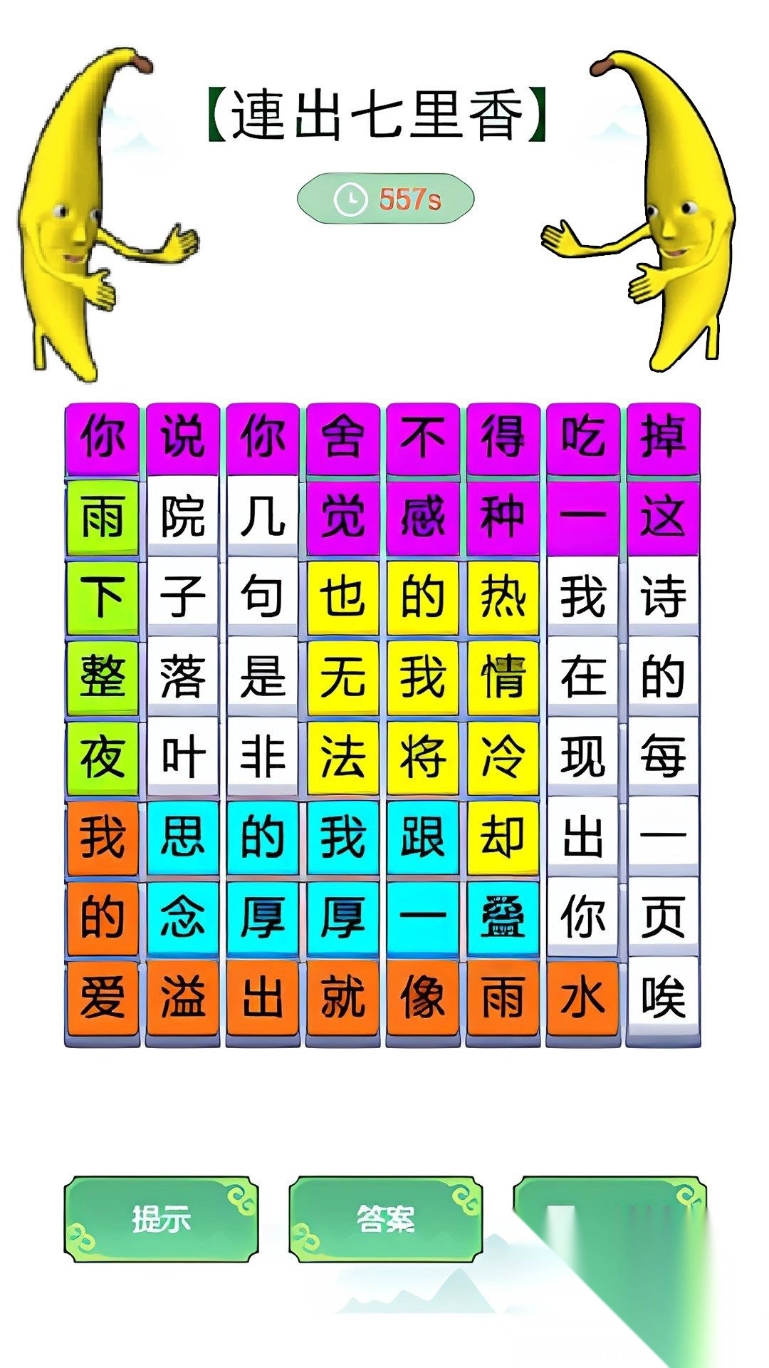 青春修炼手册(4)