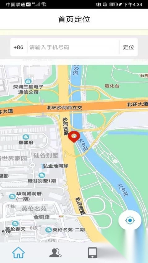 手机号码定位追踪3