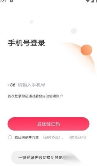 星火撩缘