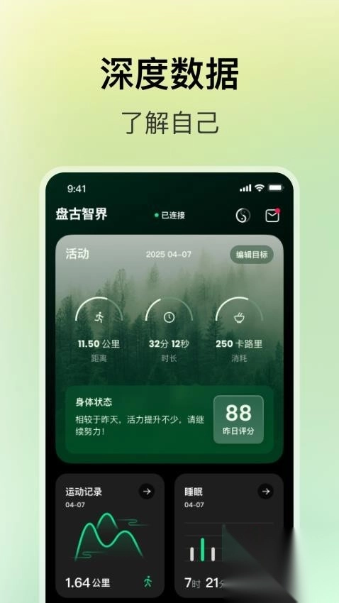 盘古健康