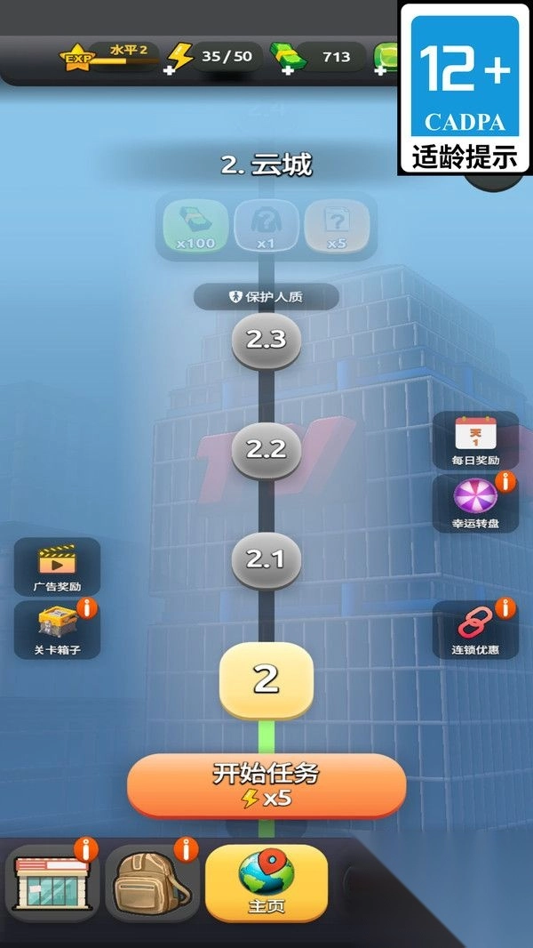 像素枪战迷你版4