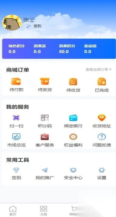 九九商城截图0