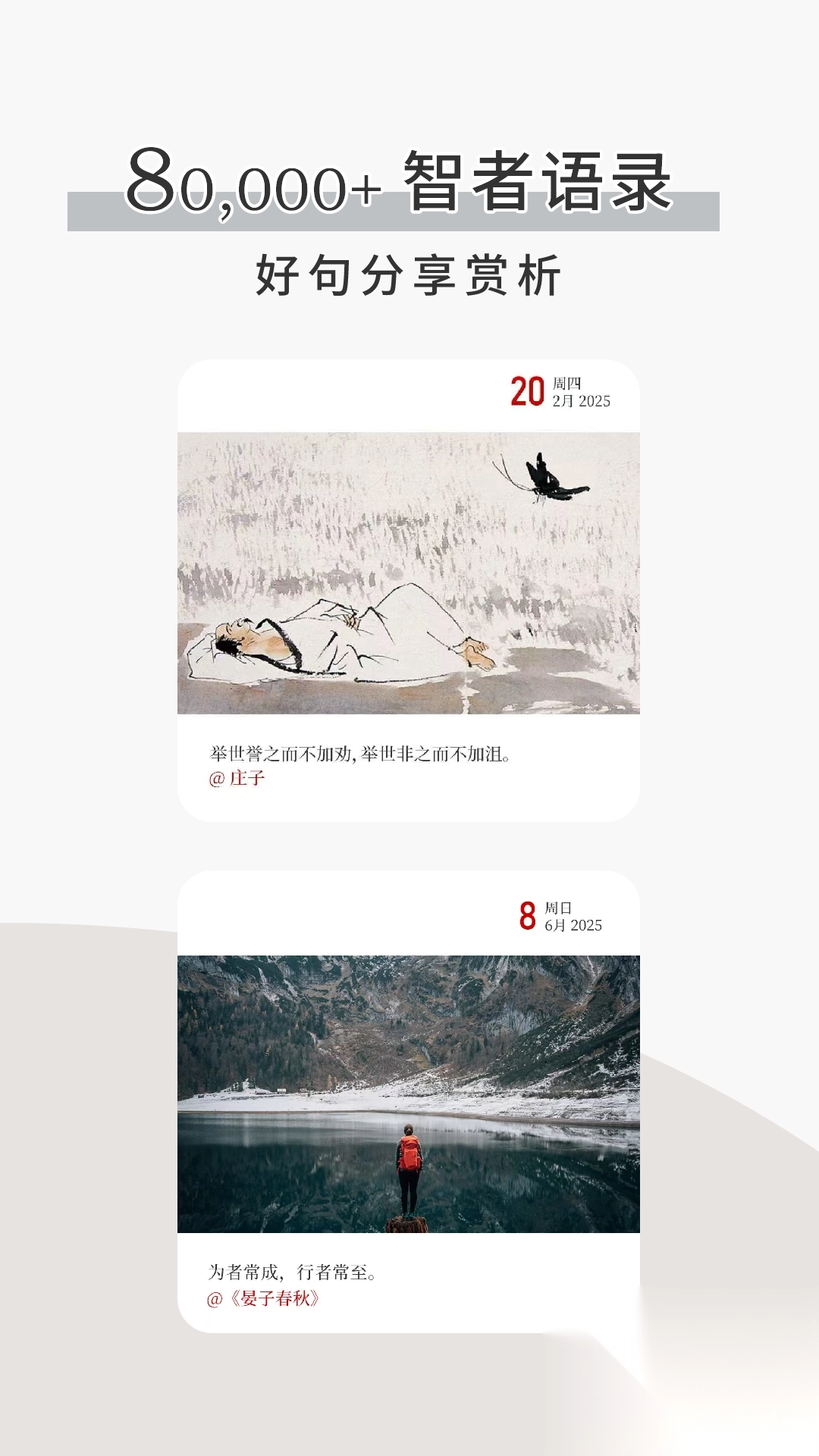 简讯极速版