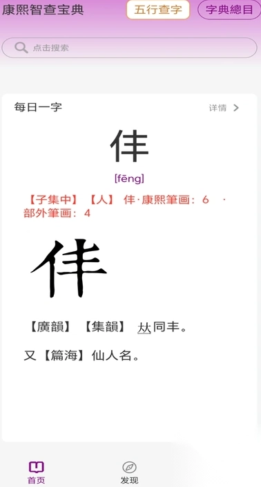 康熙智查宝典