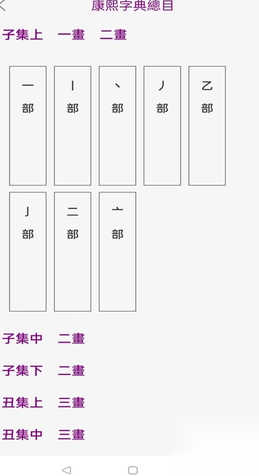 康熙智查宝典