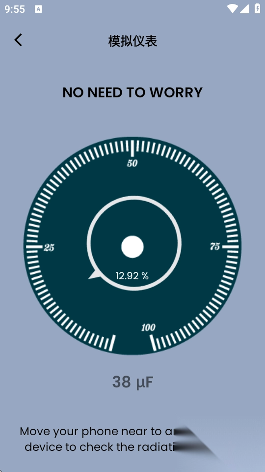 辐射探测器EMF计图4