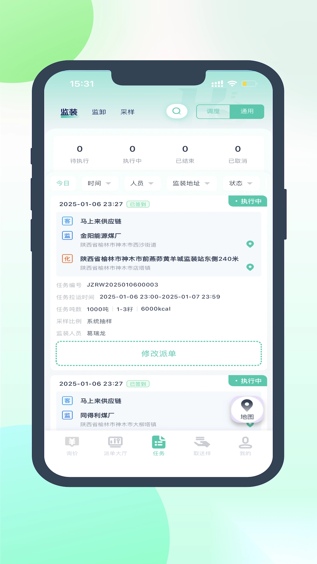 慧标质监管理图2