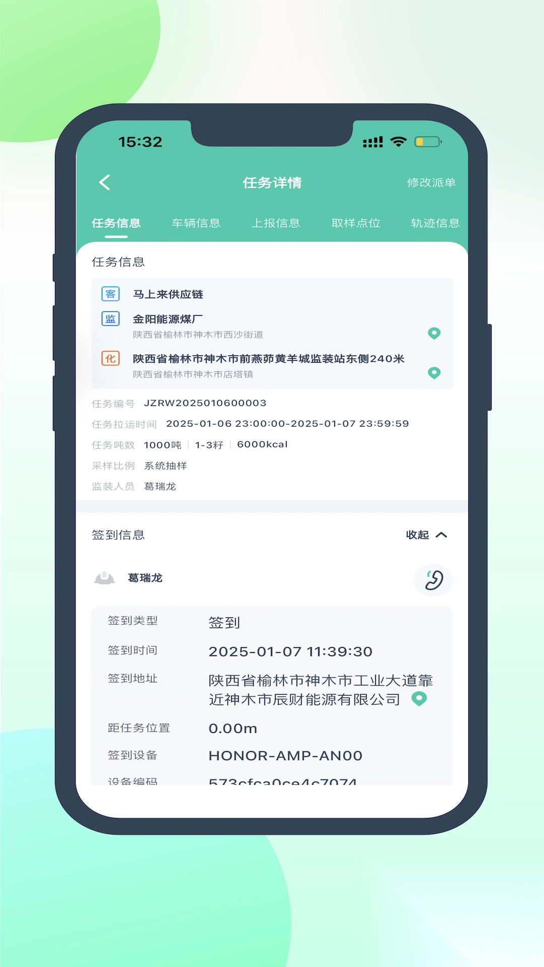 慧标质监管理图3