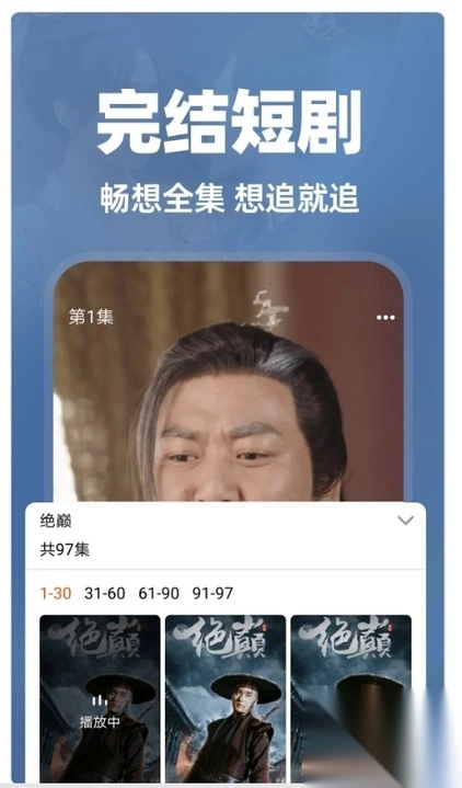西红柿免费短剧图1