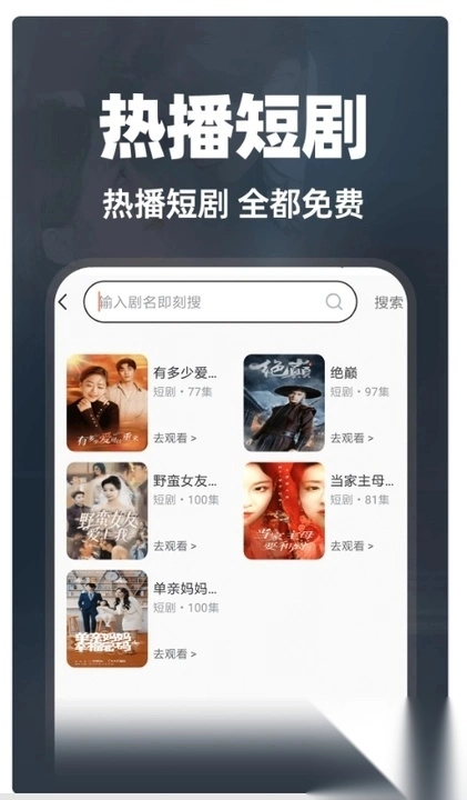 西红柿免费短剧图3