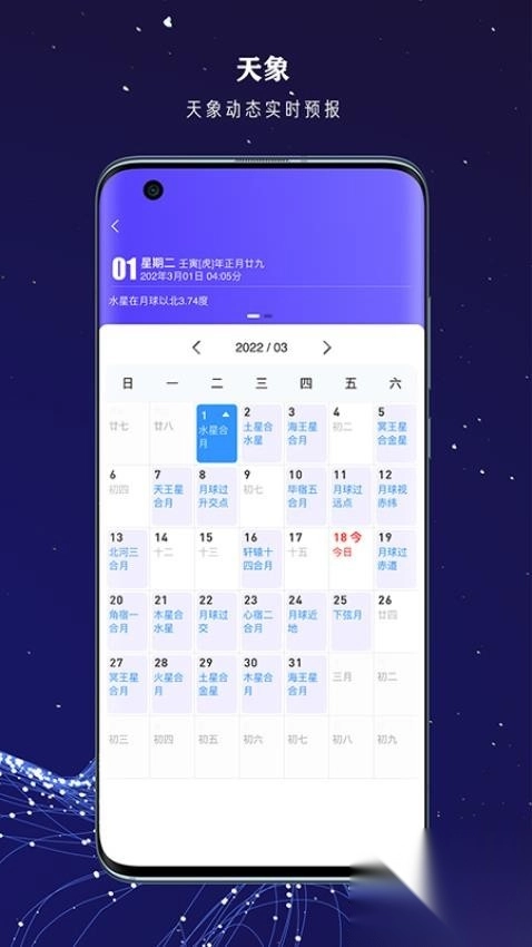 爱天文社区