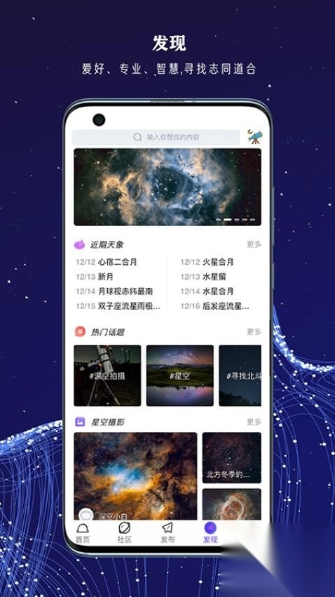 爱天文社区