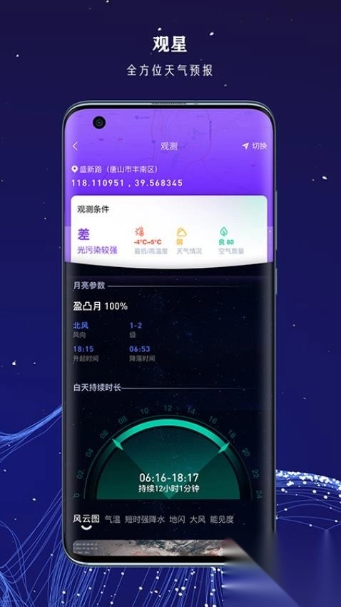爱天文社区