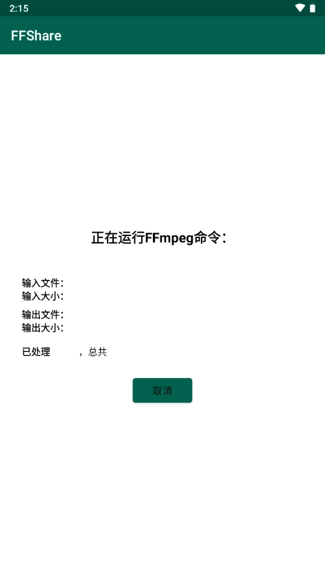FFShare图2