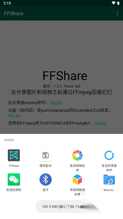 FFShare图3