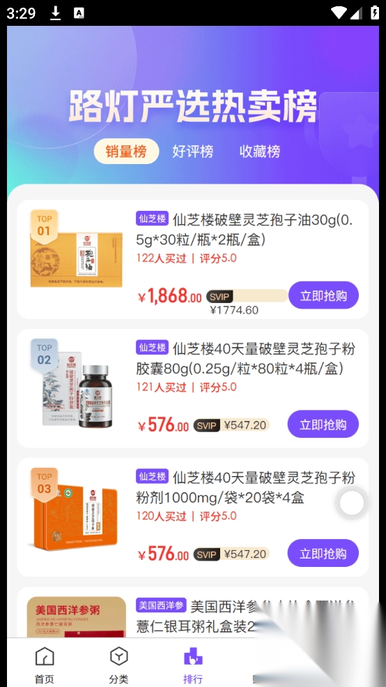 路灯严选(1)
