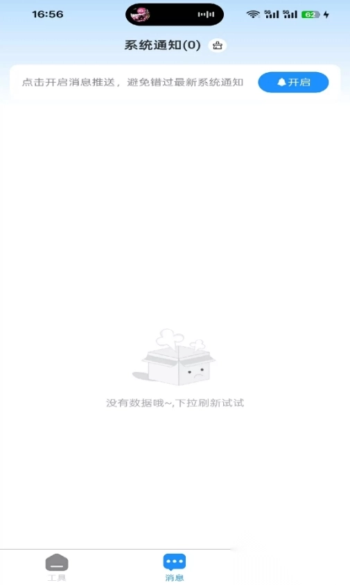 建筑帮帮截图3