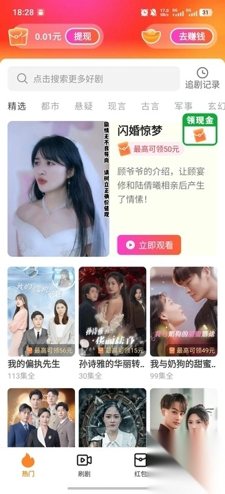 万有剧库截图2