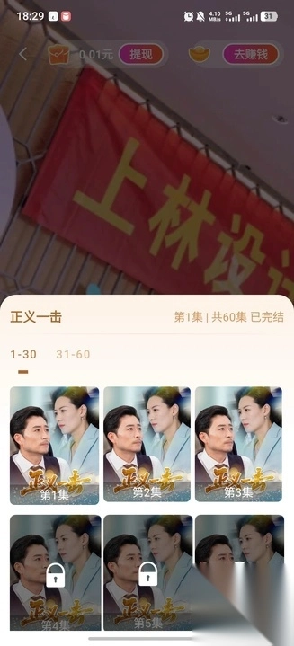 万有剧库截图3