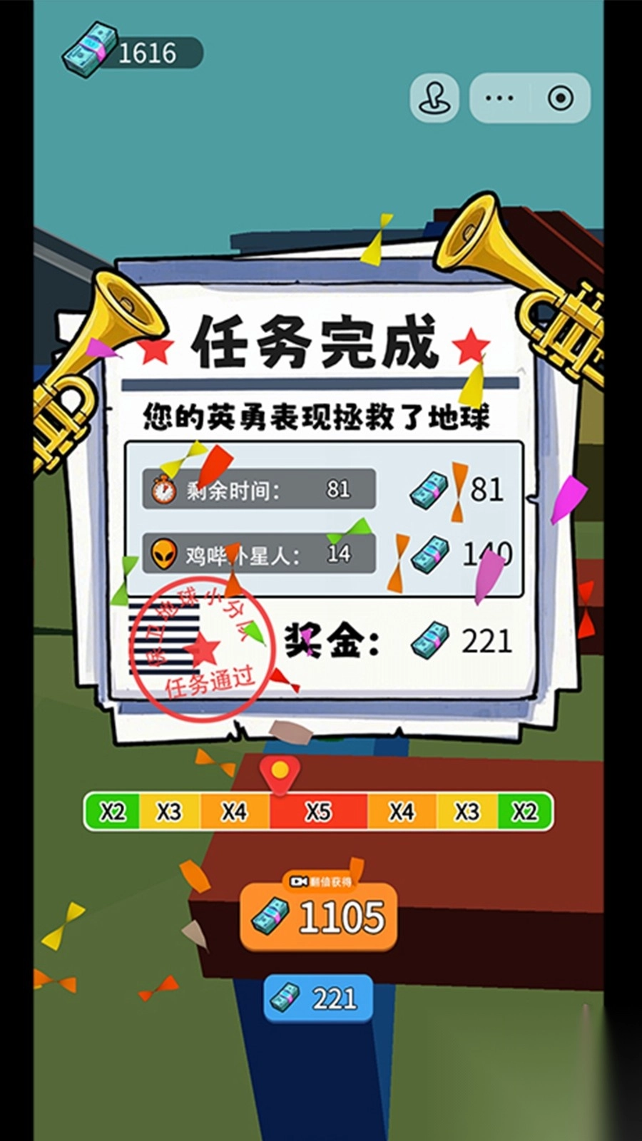 击毙外星人截图3