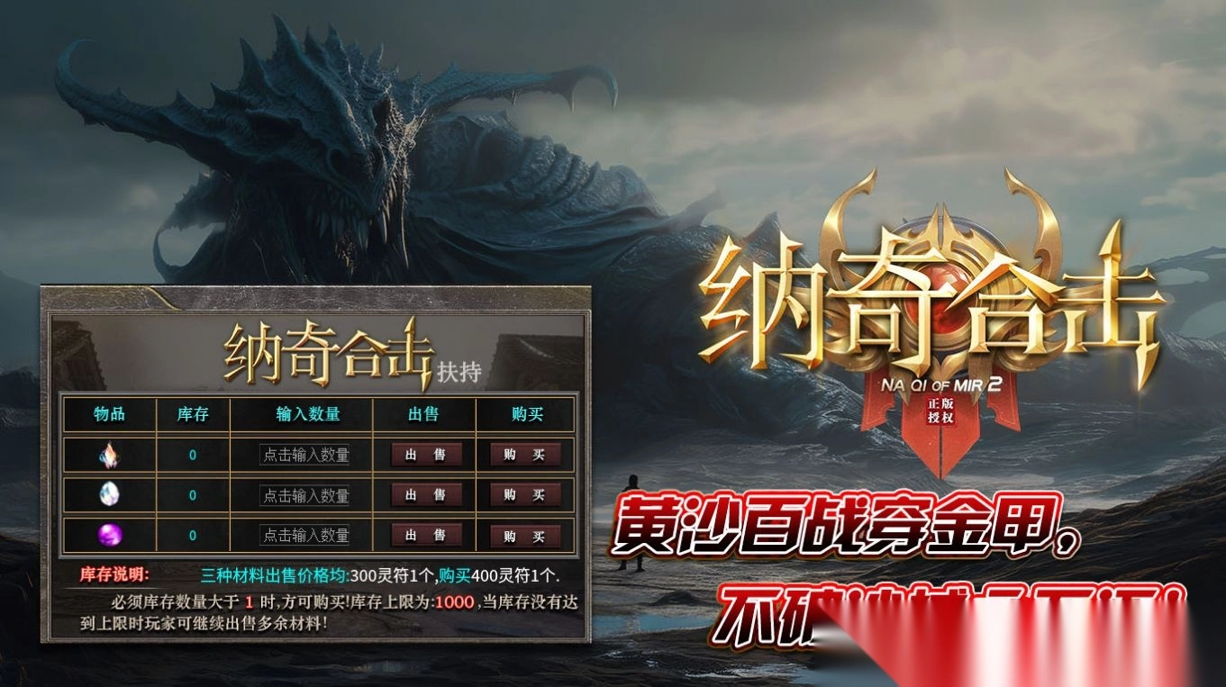 纳奇合击(1)