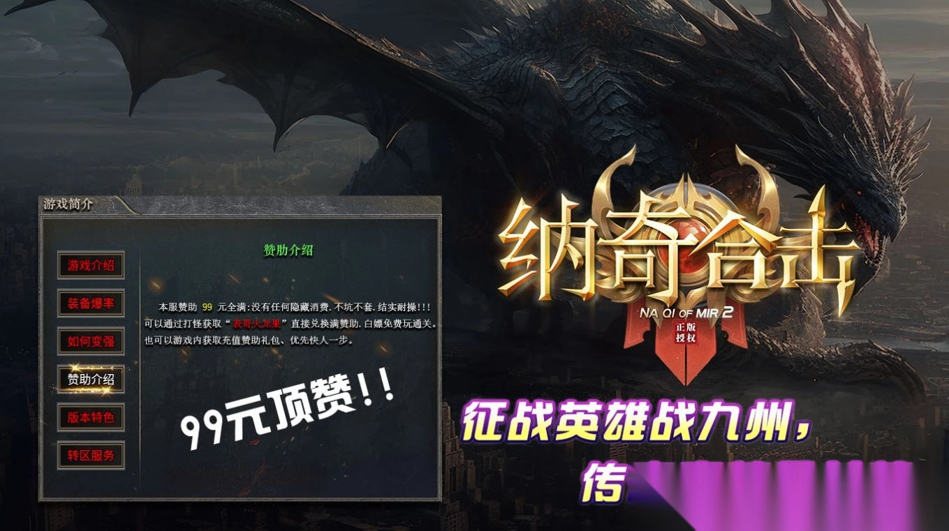 纳奇合击(2)
