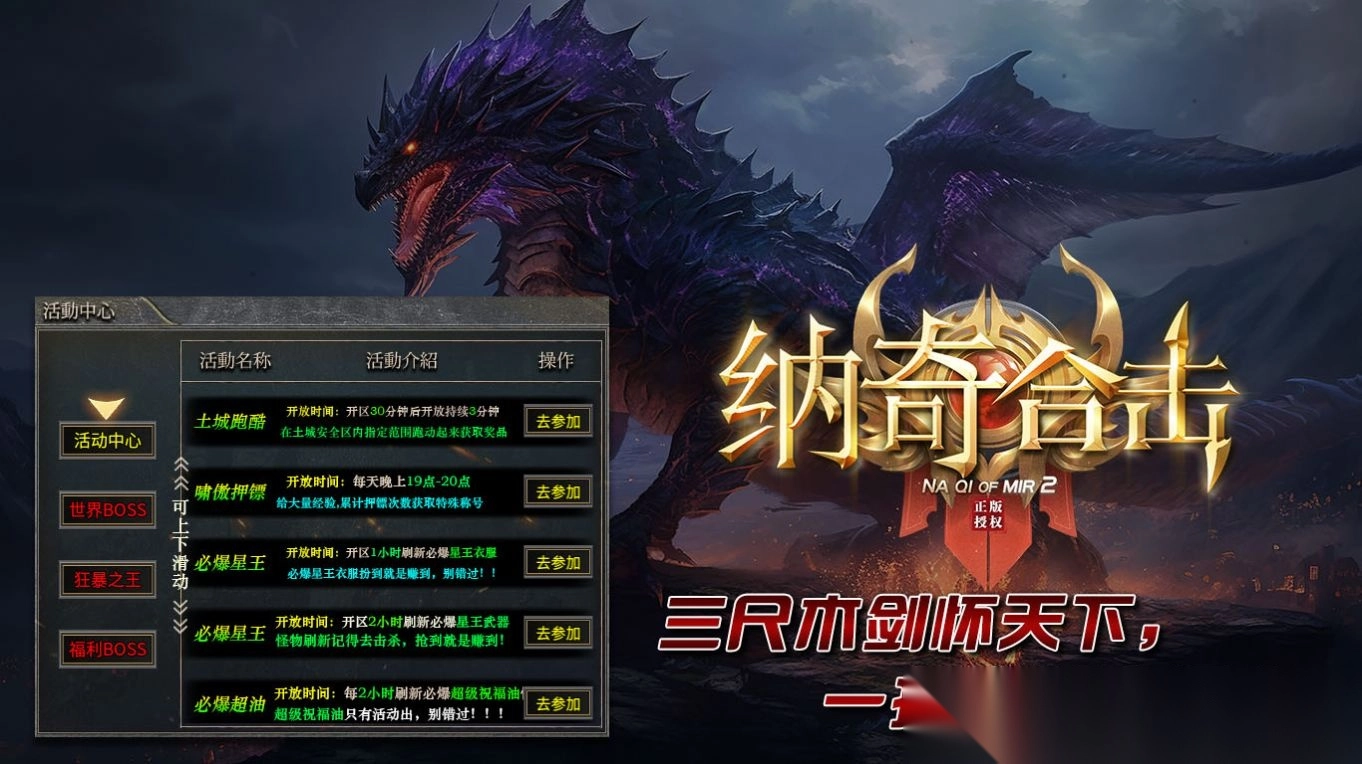 纳奇合击(3)