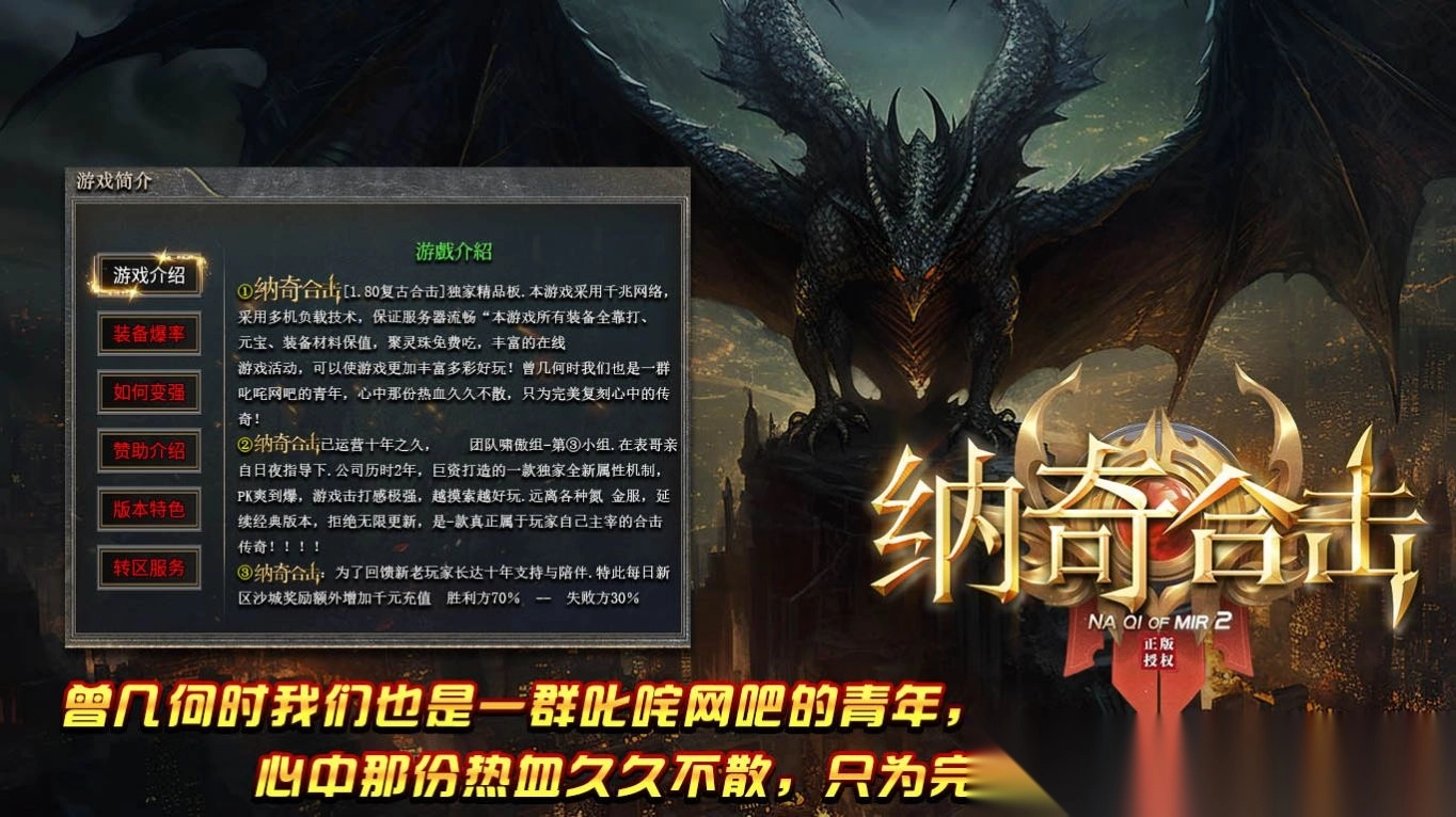 纳奇合击(4)