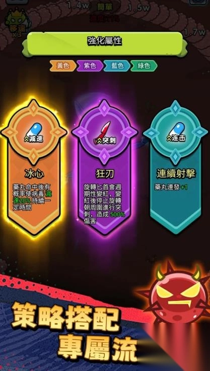 细胞保卫战手游版(2)