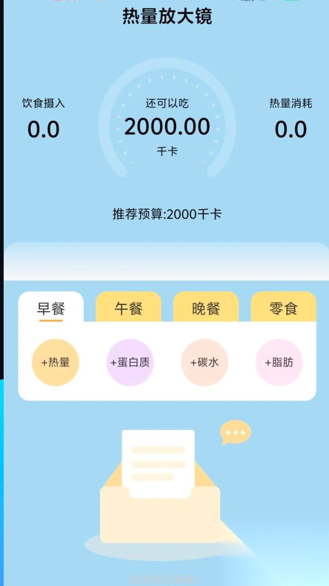 悦享放大镜1
