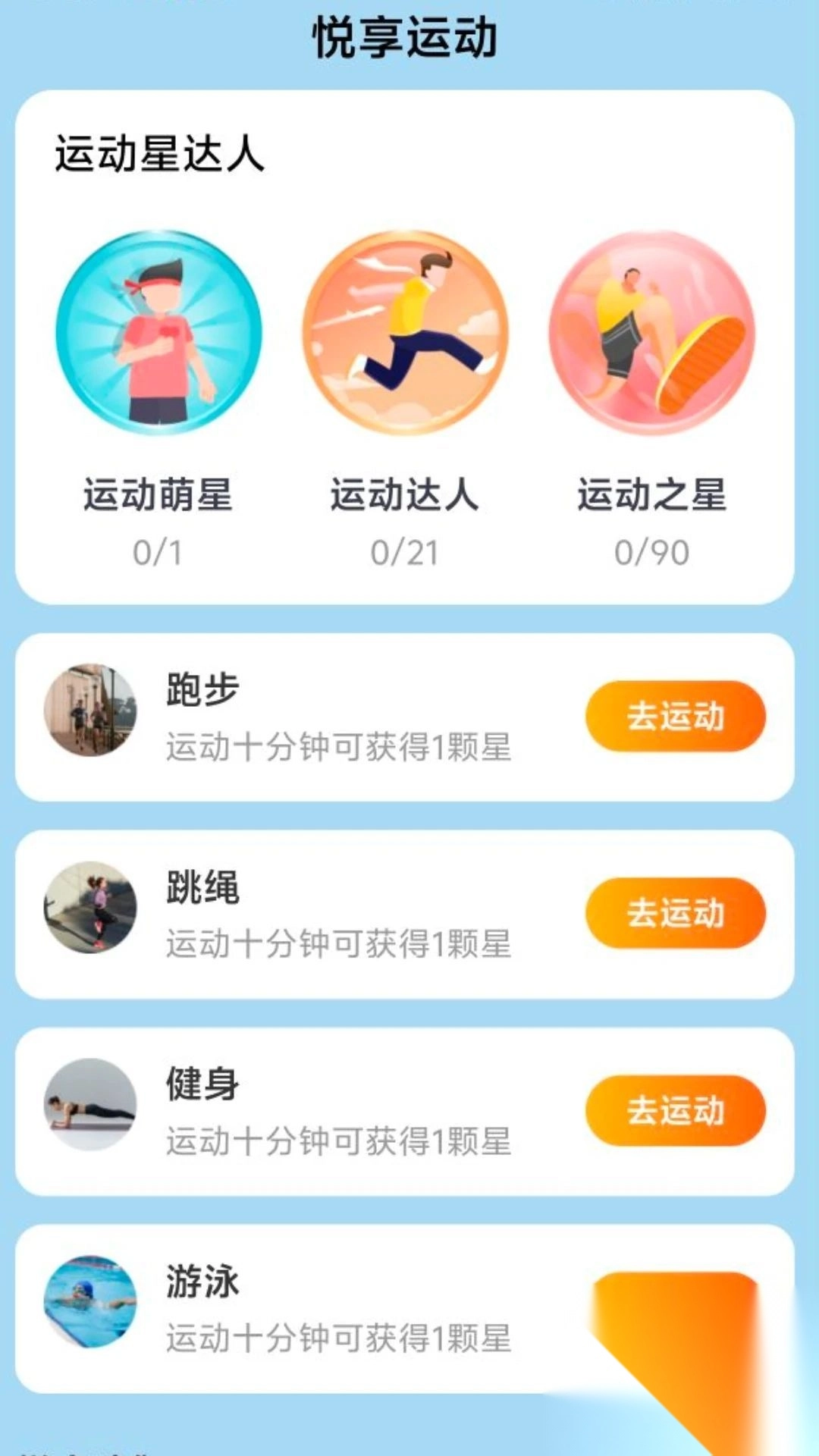 悦享放大镜4