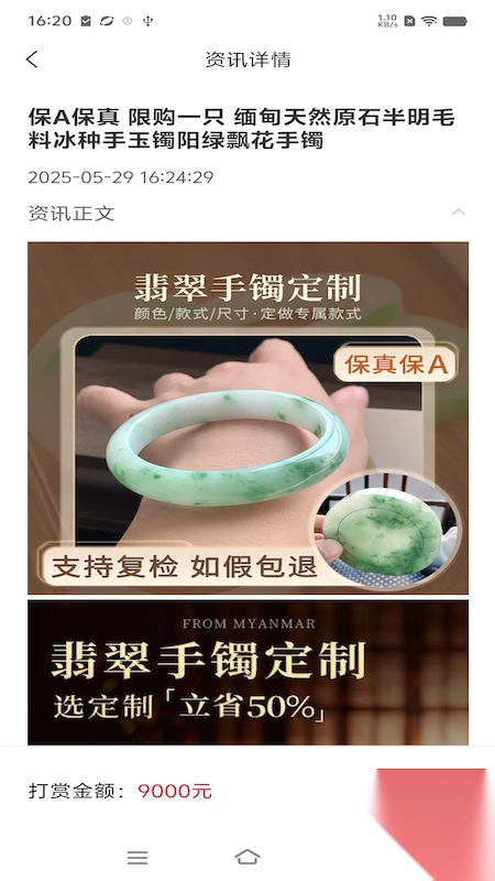 名智優(yōu)選截圖1