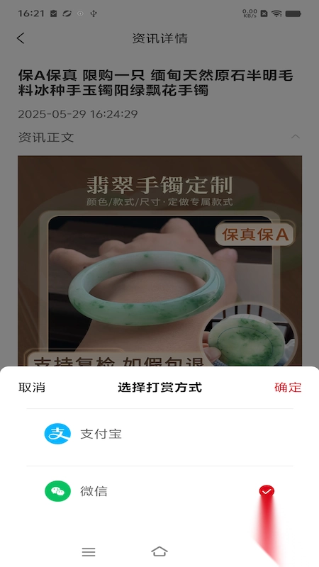 名智優(yōu)選截圖2