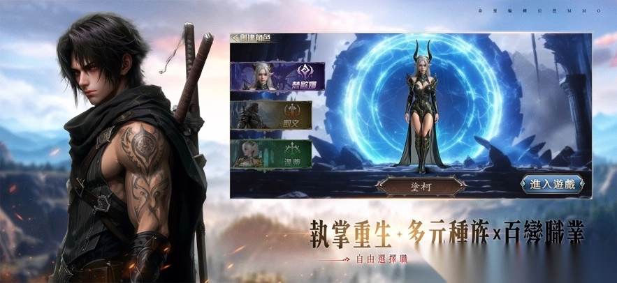 终界命运之轮