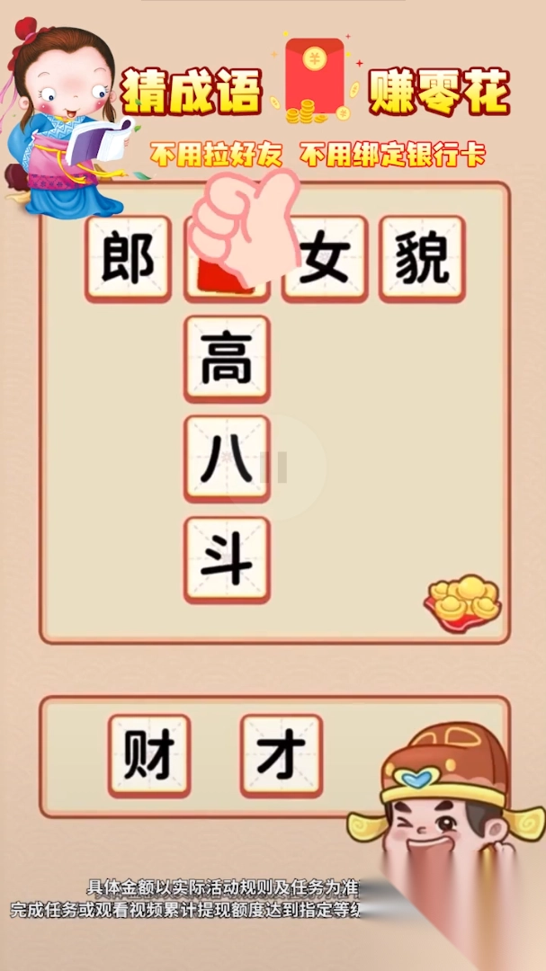 成语有黄金-图1