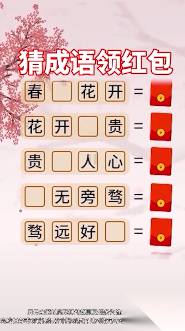 成语有黄金-图2