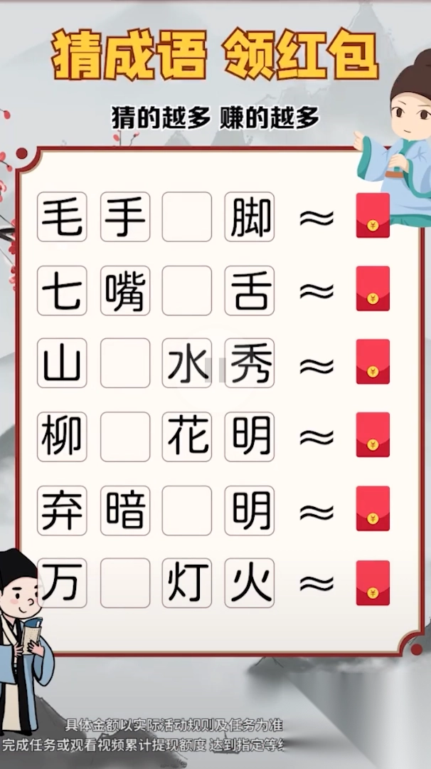 成语有黄金-图3