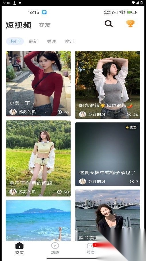 视遇