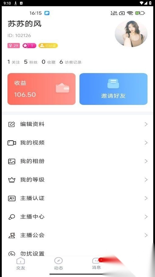 视遇
