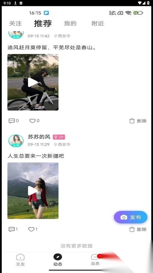 视遇