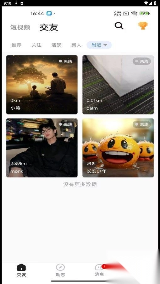 视遇