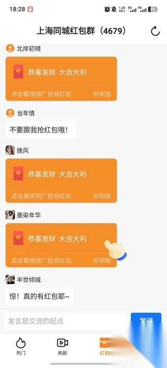 晨露映画截图0