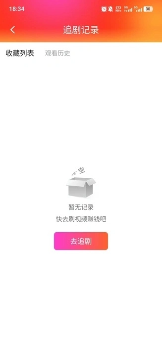 晨露映画截图1