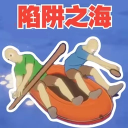 开船模拟器