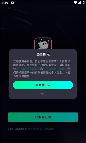 小白盒