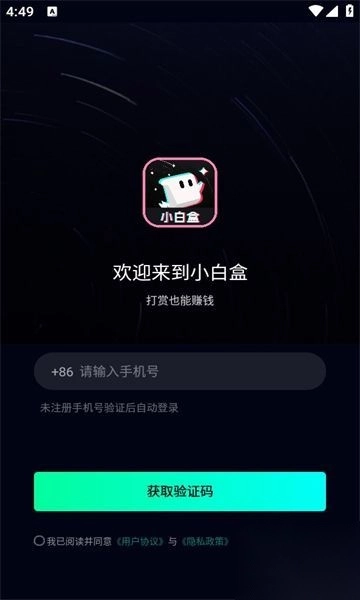 小白盒
