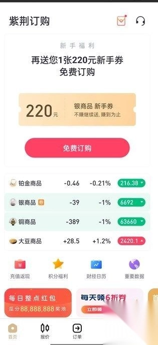 紫荆订购