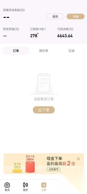 紫荆订购